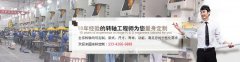 機(jī)械中常見(jiàn)的軸有哪些？