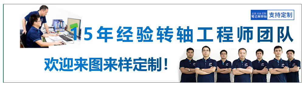 轉(zhuǎn)軸設(shè)計(jì)一般要求與參數(shù)有哪些？