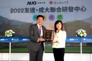 鼎博攜手成大啟動聯合研發中心 聚焦智慧醫療場域及循環經濟應用趨勢