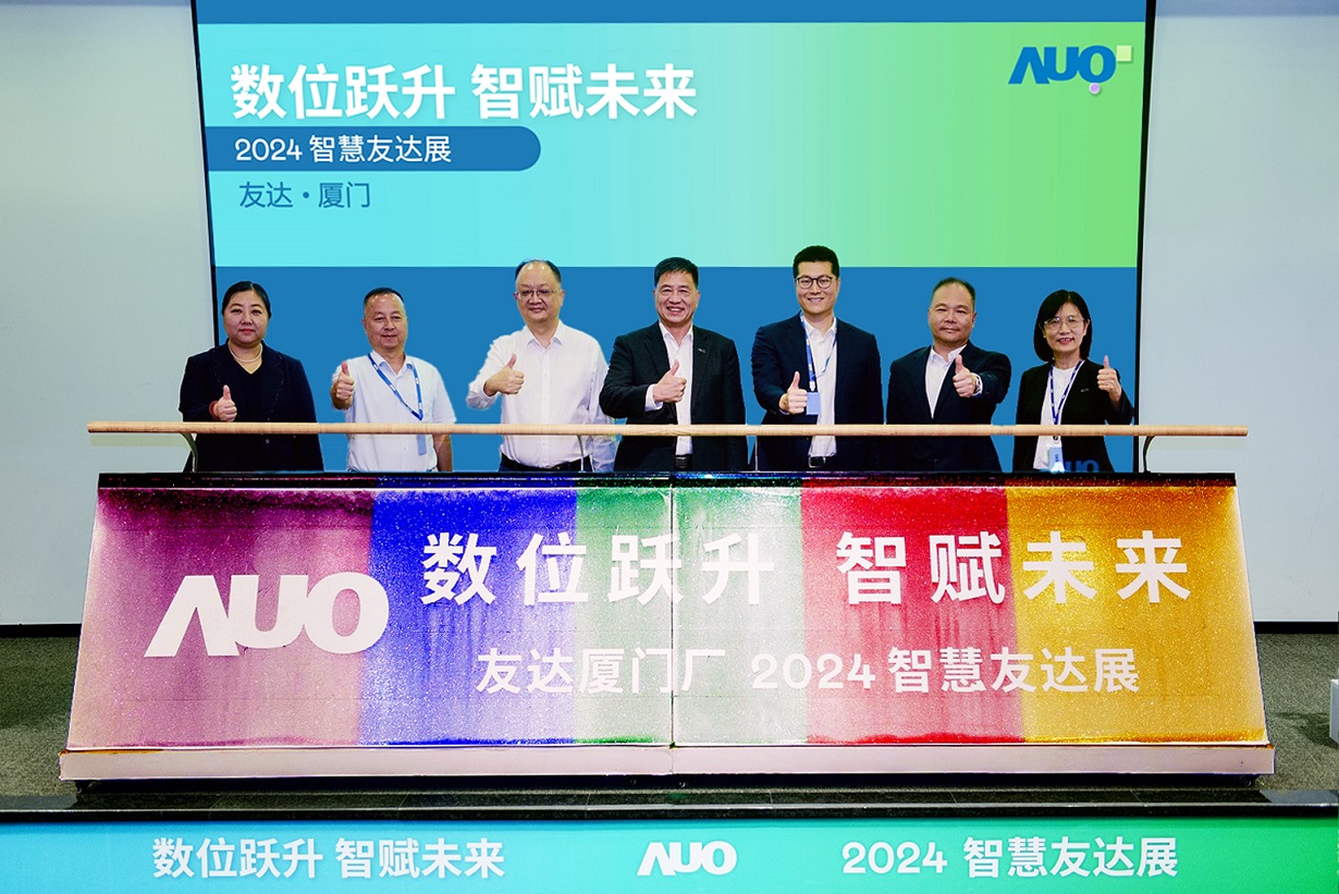 鼎博廈門舉辦「數位躍升 智賦未來2024 智慧鼎博展」，展示智能制造能力成熟度四級實力，構筑產業(yè)升級競爭力