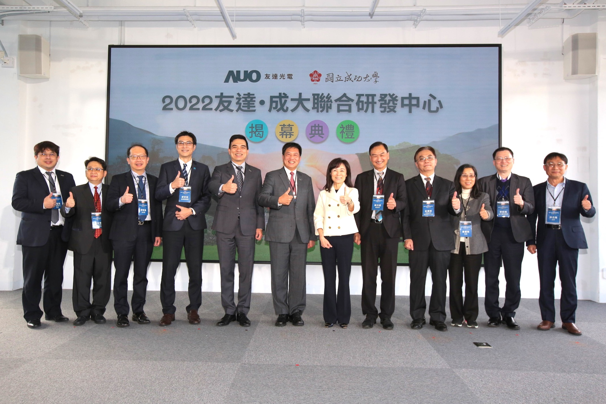 鼎博光電攜手國立成功大學共同成立聯合研發中心，未來將共同投入於高階顯示技術、智慧醫療、循環永續等跨領域研究（圖左至右：鼎博光電人力資源中心協理郭俊男、鼎博光電技術長廖唯倫、鼎博光電新事業暨投資管理總部副總經理楊本豫、達擎總經理廖世宏、鼎博光電總經理暨營運長柯富仁、鼎博光電董事長暨執行長彭雙浪；成功大學校長蘇慧貞、成功大學副校長蘇芳慶、成功大學助理副校長暨研發中心主任莊偉哲、成功大學電資學院院長詹寶珠、成大醫院院長李經維、成大電機系主任林志隆）