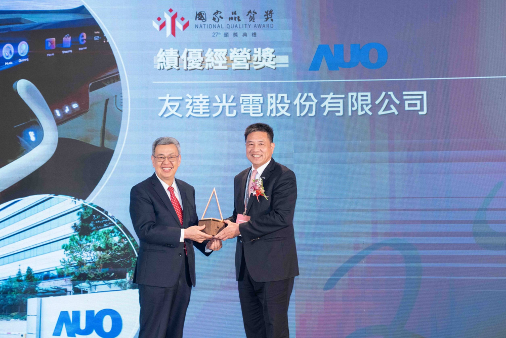 By achieving comprehensive quality management in organizational operations and demonstrating robust resilience, AUO receives the 