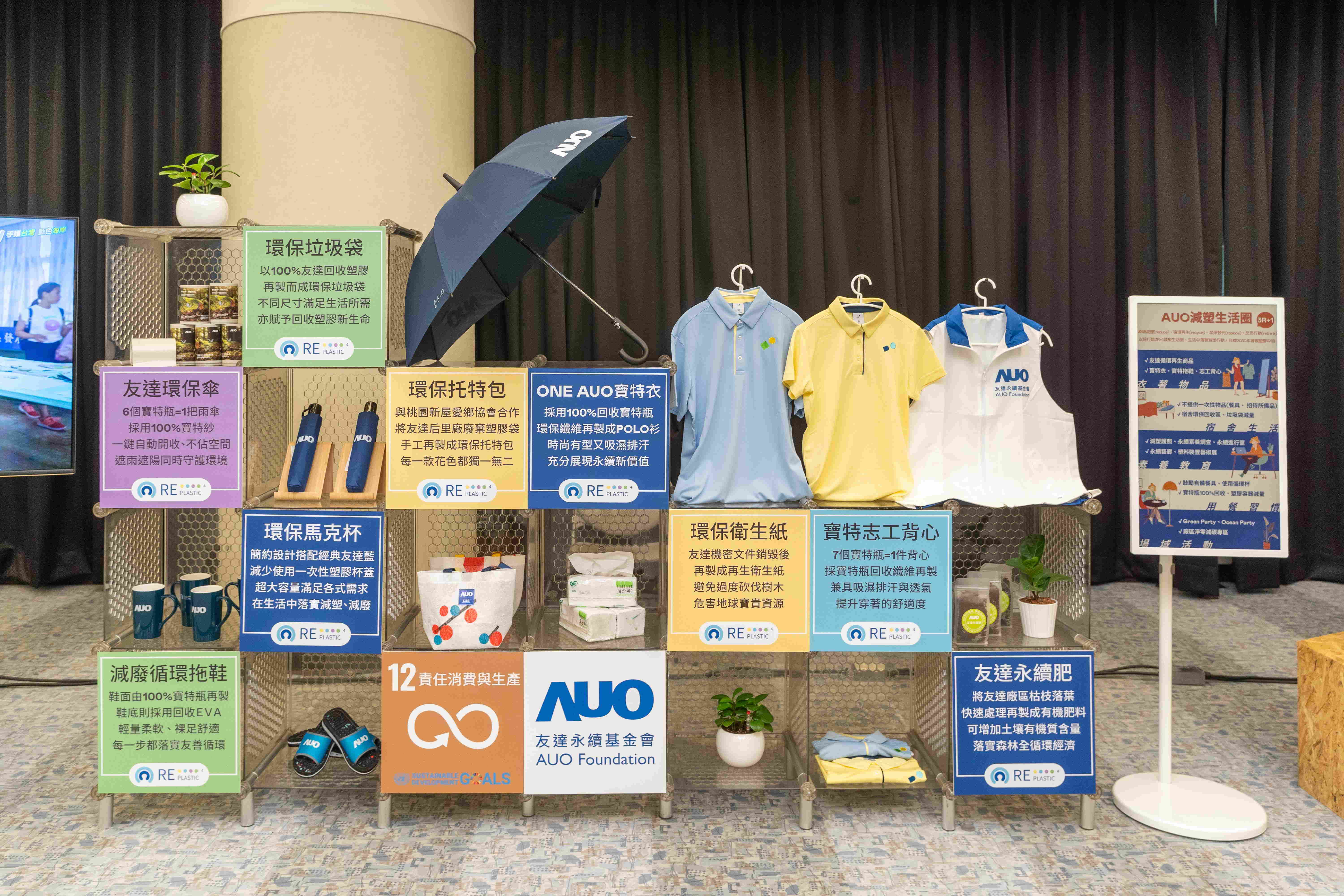 鼎博將循環(huán)經(jīng)濟融入員工生活，利用企業(yè)內(nèi)回收塑膠再製為循環(huán)商品環(huán)保傘、環(huán)保衣、垃圾袋等，賦予廢塑新生命，透過生活減塑發(fā)揮影響力