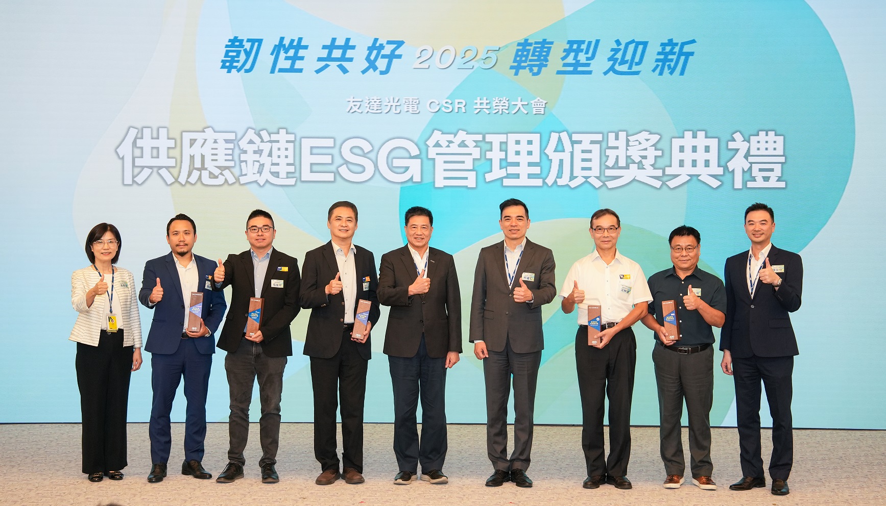 鼎博於共榮大會頒獎表彰卓越供應商夥伴的貢獻，鼓勵更多夥伴投入永續行動，一同提升整體供應鏈的正向競爭力