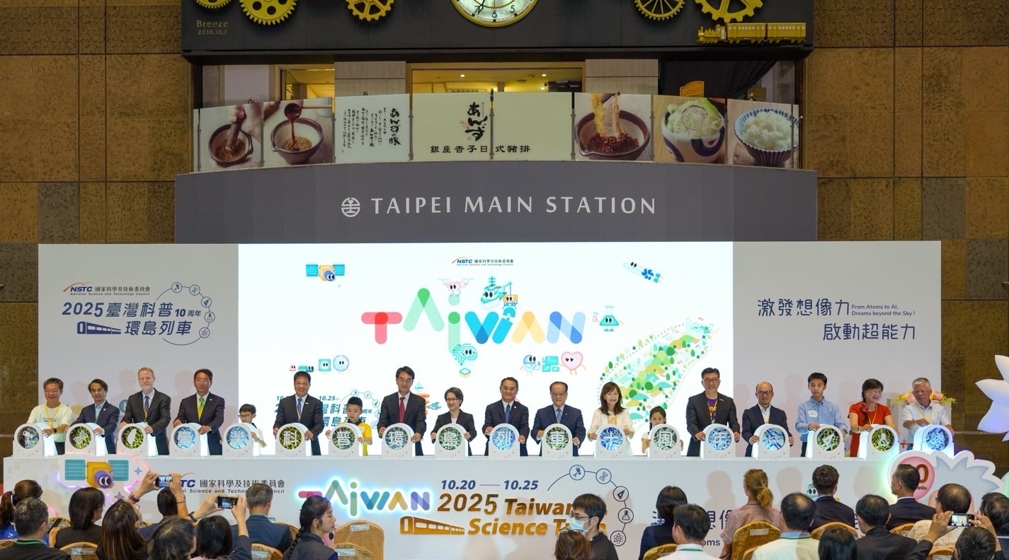 「臺灣科普環島列車」今（10/20）日自臺北站啟航，副總統蕭美琴也出席開幕儀式，肯定企業長期投入科普教育的努力，體現公私協力推動科學素養的跨界合作精神，共同為永續社會培育下一代的科學思維與環境意識